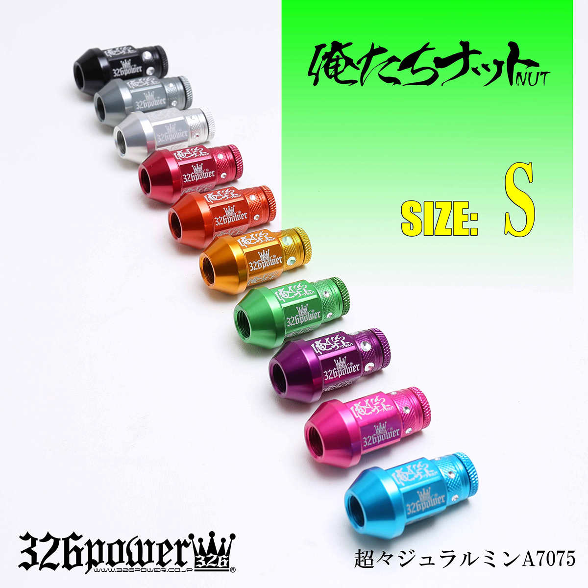 326 Power Wheel Nuts & Crown Cap - S Size