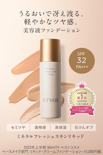 ETVOS Mineral Fresh Skin Liquid SPF32 PA+++ 30ml #Natural Pink Liquid Foundation