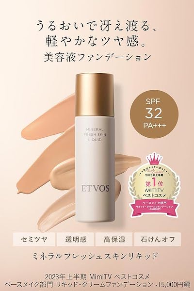 ETVOS Mineral Fresh Skin Liquid SPF32 PA+++ 30ml #Natural Liquid Foundation