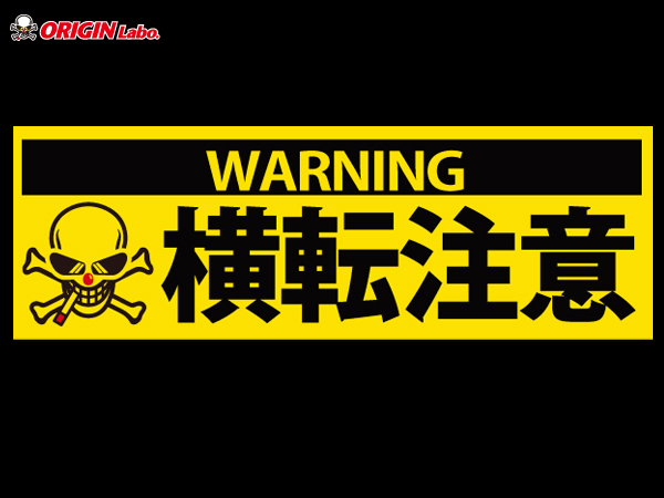 Origin Labo - Small Yellow Sticker - D