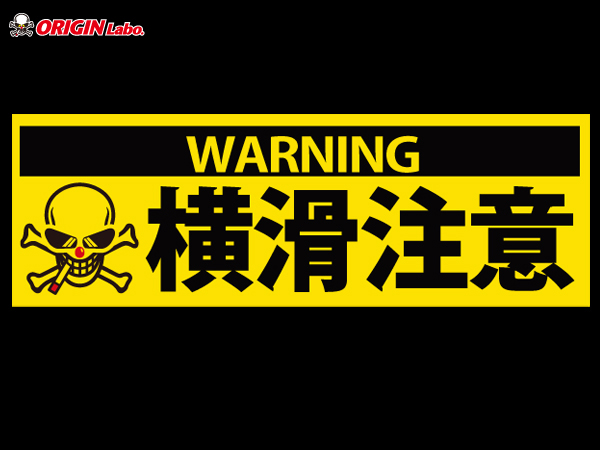 Origin Labo - Small Yellow Sticker - A