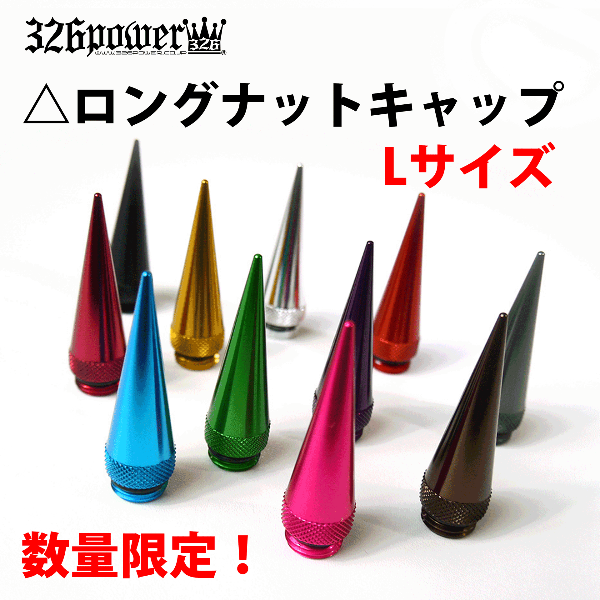326 Power Wheel Nut Caps - Spike - L Size