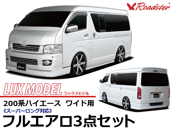 Origin Labo - 200 Hiace Lux Model Aero Full Set Wide Body - Super Long