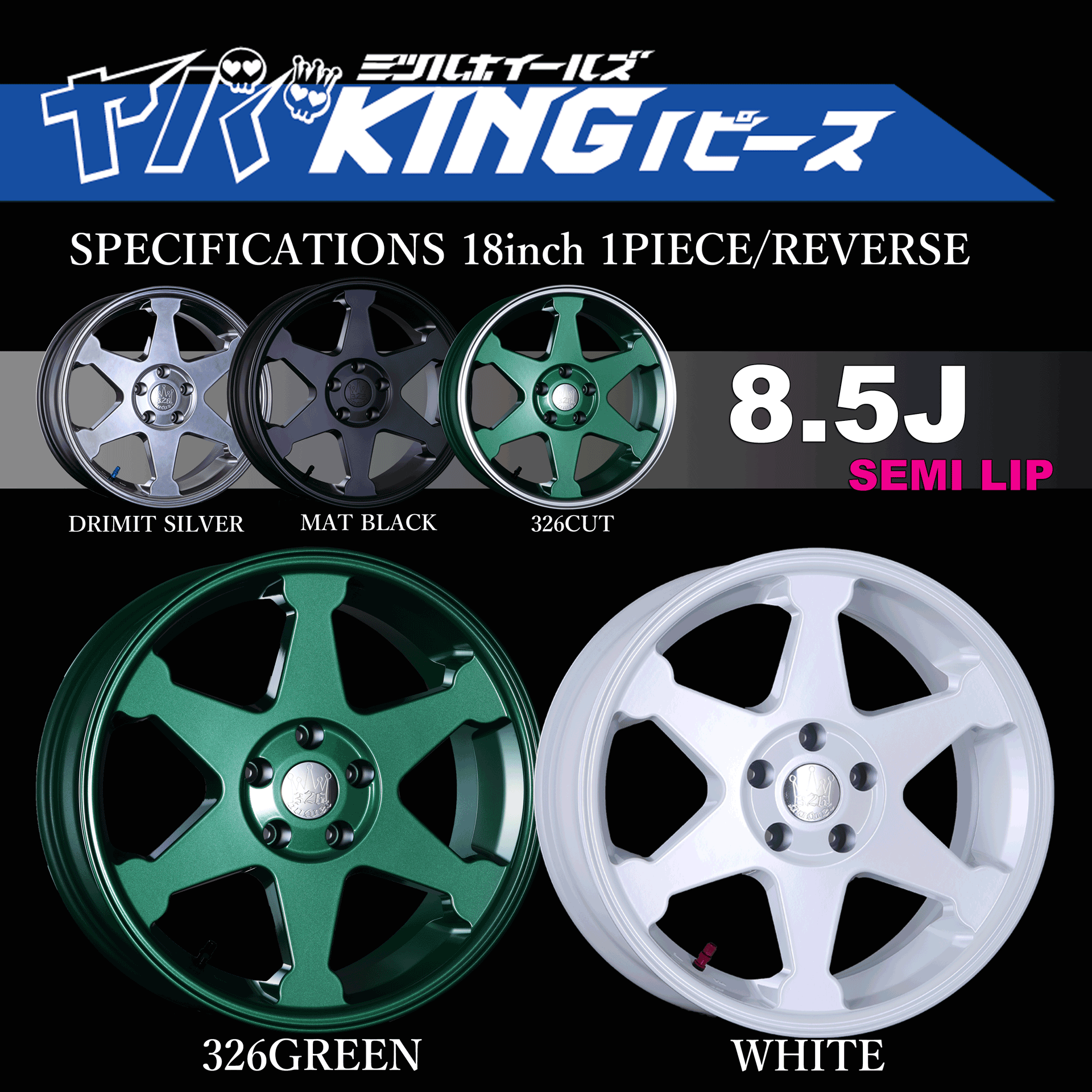 326 Power - Yaba King - 8.5J Semi Lip Wheels