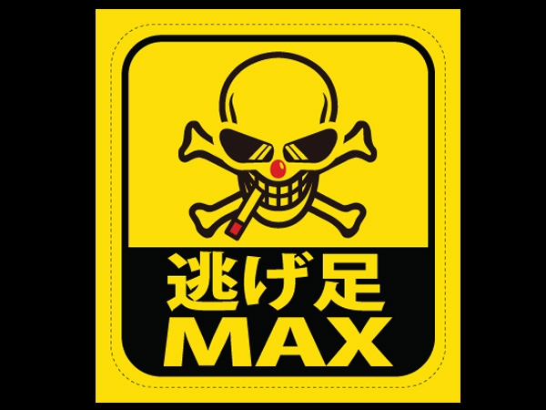 Origin Labo - Large Yellow Sticker - F