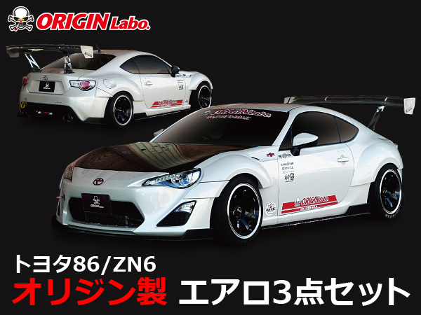 Origin Labo - Racing Line Aero for Toyota 86