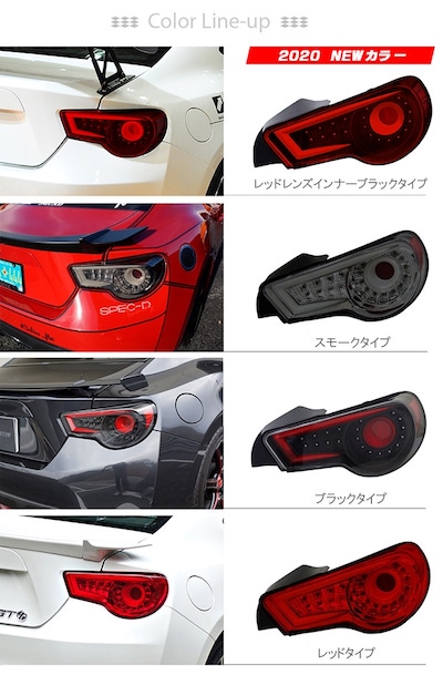Crystal Eye 86 & BRZ Vulcan fiber LED tail V2 sequential blinker type