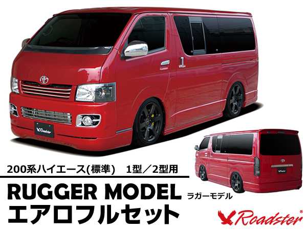 Origin Labo - 200 Hiace 1-2 Type Rugger Model 3-Piece Set (Rear- Bumper) Standard Body