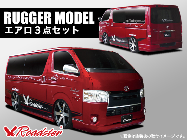 Origin Labo - 200 Hiace Type 4 Rugger Model 3 Piece Set (Rear- Half) - Standard Body