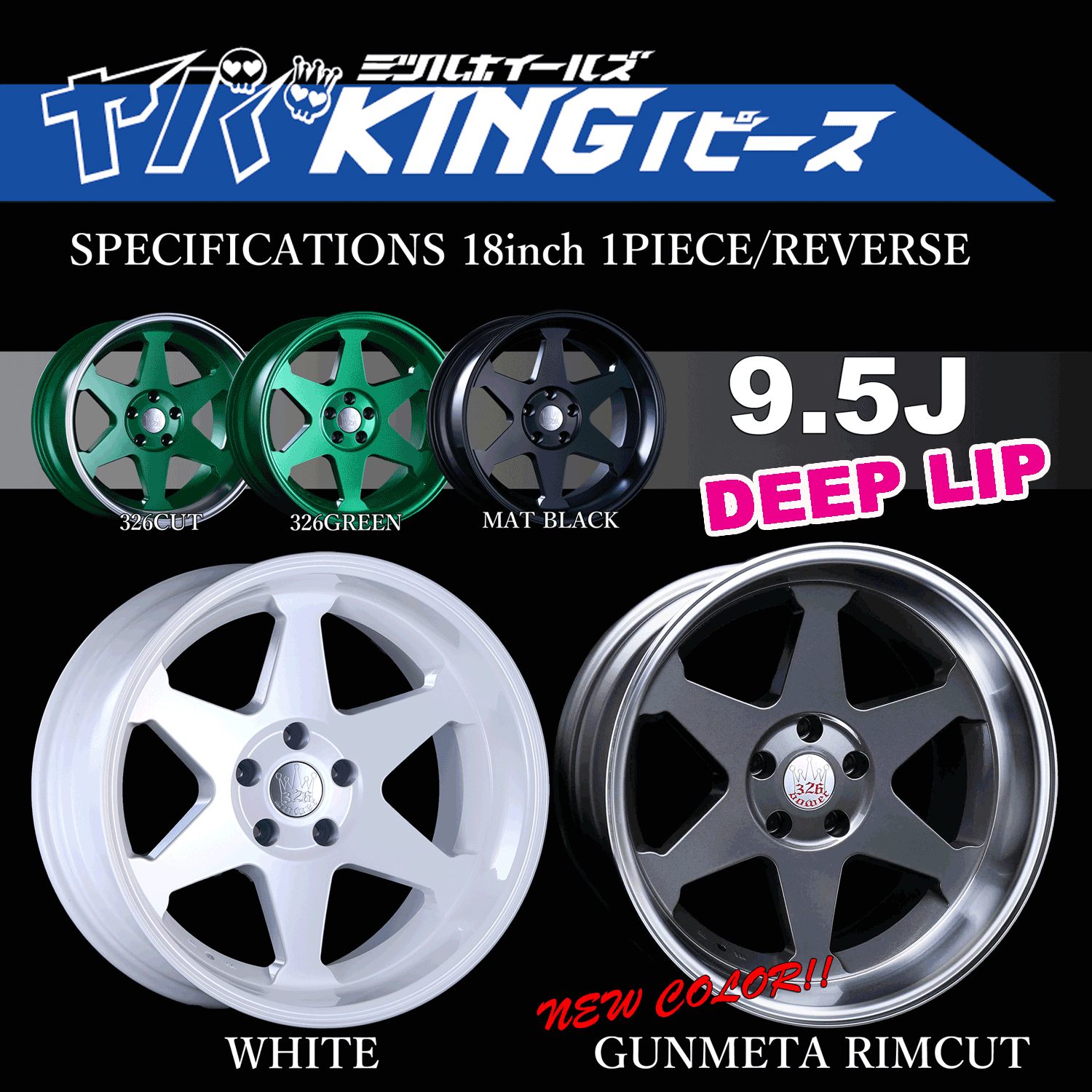 326 Power - Yaba King - 9.5J Deep Lip Wheels