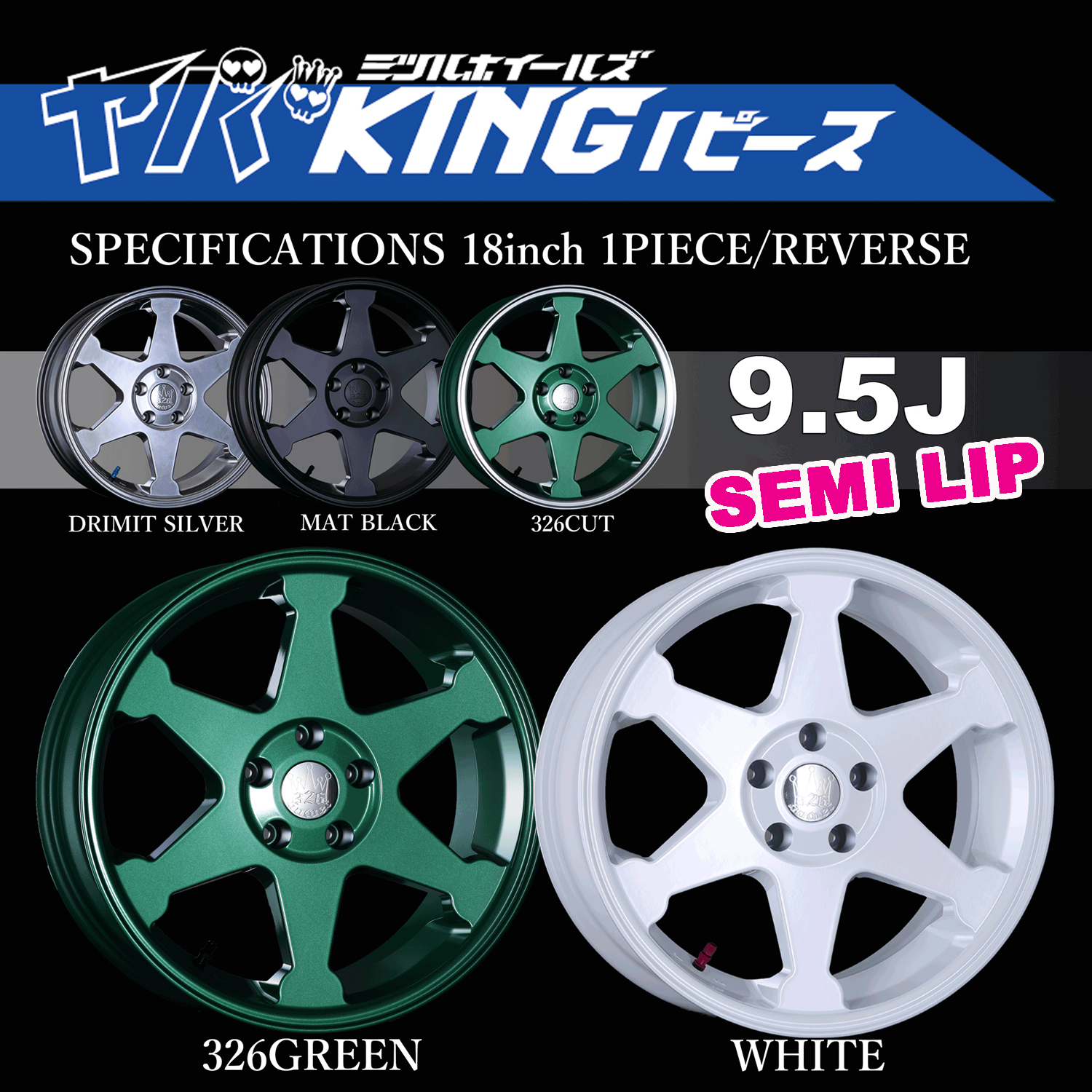 326 Power - Yaba King - 9.5J Semi Lip Wheels