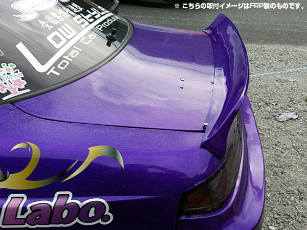 Origin Labo - S14 Silvia Rear Wing Type 2 FRP