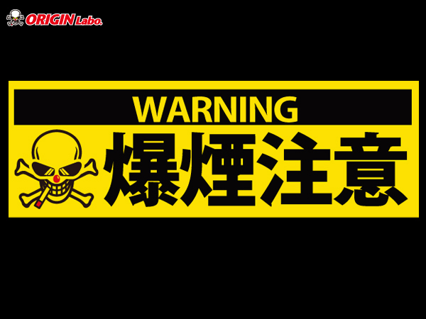 Origin Labo - Small Yellow Sticker - C