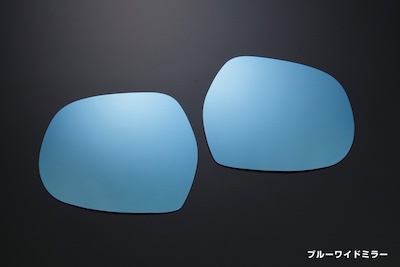 Revier Blue Wide Mirror Replaceable/Pasteable Type -200 Series Hiace/Regius Ace ・21# Series Surf ・120 Series Land Cruiser Prado TOYOTA Car / Wide Blue Mirror Lens