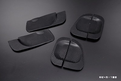 Revier  200 Series Hiace/Regius Ace Type 1 to 8 Smart No Entry Car Door Handle Under Protector Carbon Tone 6P