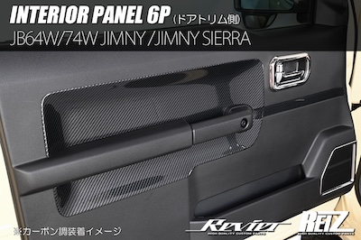 Revier  JB64W/JB74W Jimny/Jimny Sierra Door Trim Side Interior Panel 6P Double-sided Tape Installed 4 Colors