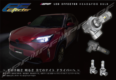 IPF LED EFFECTER HEAD & FOG BULB 6500K Series