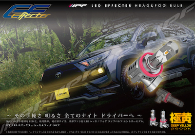 LED EFFECTER HEAD & FOG BULB 2600K Series