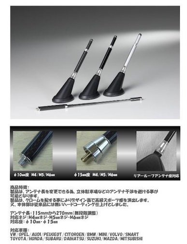 EURO STICK EXTENTION ANTENNA