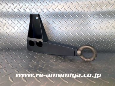 Re- Amemiya FD3S FACER-N1 05MODEL TRACTION HOOK