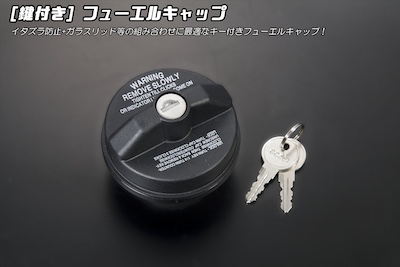 Revier   Fuel cap for Suzuki cars [with lock] Genuine exchange with English character cotion 2 color settings available