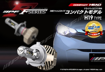 IPF LED HEAD LAMP BULB F series H19 COMPACT / F191HLB