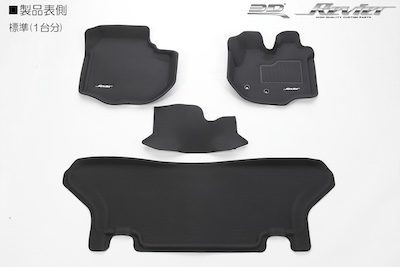 Revier [International patent MAXpider adopted] 200 series Hiace / Regius Ace AT car / standard body three-dimensional shape floor mat [premium rubber] 2 type settings available