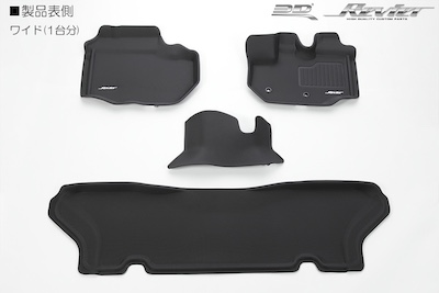 Revier  [International Patent MAXpider Adopted] 200 Series Hiace/Regius Ace Wide Body Three-dimensional Shape Floor Mat [Premium Rubber]