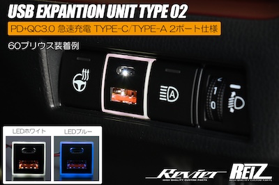 Revier Added USB port Type 02 PD+QC3.0 Fast charging TYPE-C/TYPE-A 2 ports LED illumination equipped Toyota/Lexus