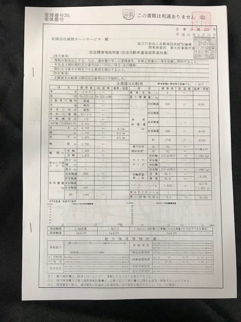 KAZAMA AUTO（公認書類）調整式　リアロアアーム for JZX100