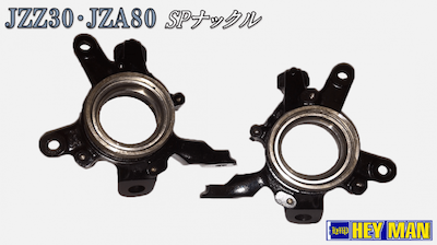HEY MAN!! KNUCKLE FOR JZZ30/JZA80