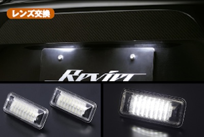 Revier  LED License Lamp Left and Right Set - Toyota 86 / Subaru BR-Z and others TOYOTA car / SUBARU car