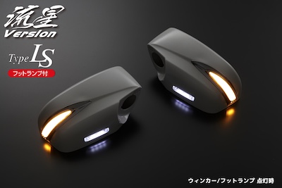 Revier  [Meteor Version] [TypeLS] LED Wink Card Mirror Cover Replacement Type with Foot Lamp -TOYOTA 86 / SUBARU BR-Z Exclusive