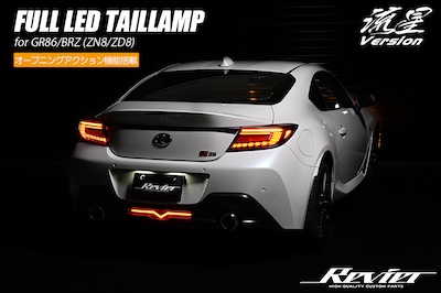 Revier  [Equipped with opening action function] ZN8/ZD8 GR86/BRZ Full LED Tail Lamp 
