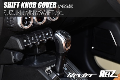 Revier  AT/CVT Shift Knob Cover for Suzuki Cars 1P Digital Carbon Tone Double-sided Tape Installed/ABS Interior Panel JB64W/JB74W Jimny ZC33S Swift Sports