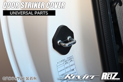 Revier Door striker cover for Toyota cars TYPE A 2 pieces [black] auxiliary tape included