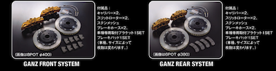 GANZ Bold World Brake System for Sedan