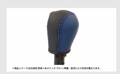 Spiegel Genuine leather rewind shift knob kit Honda S660 JW5