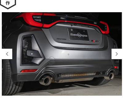 Result Japan  Rear Bumper Duct [GRYARIS GXPA16 MXPA12]