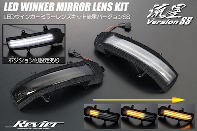 Revier [Meteor Version SS] LED Turn Signal Mirror Lens Kit TYPE2 - 150 Series Land Cruiser Prado, 200 Series Land Cruiser (Mid/Late) for Toyota Cars -