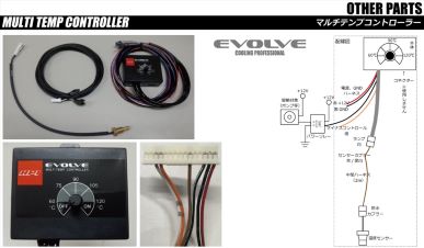 HPI Multi-Temp Controller