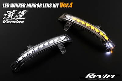 Revier  [Equipped with opening light function Ver.4] LED turn signal lens kit with foot lamp Meteor version - Nissan Y15 series Juke late-