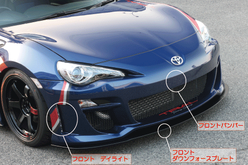 Trial 86 / BRZ Front Bumper