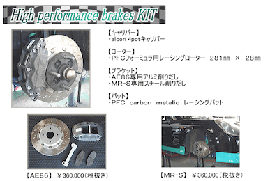 Techno Pro Spirit AE86 / MR-S Brake Caliper Kit