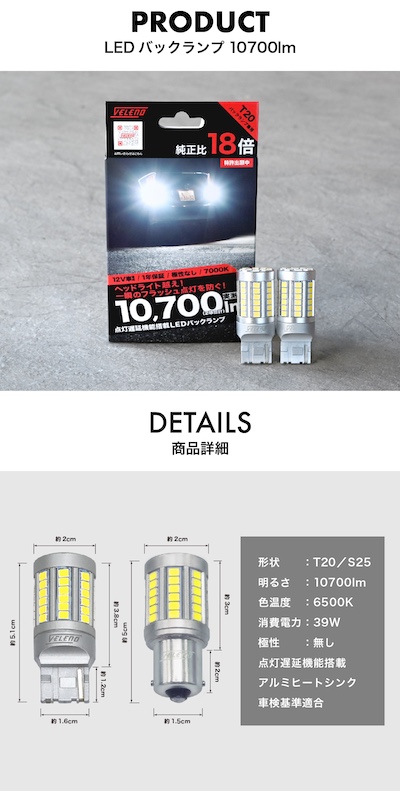 VELENO  10700Im BACKLAMP