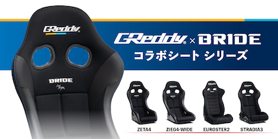 (Discontinued) GReddy x BRIDE Collaboration SEAT