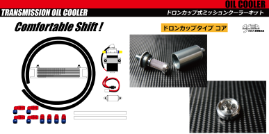 HPI DIFFERENTIAL OIL COOLER