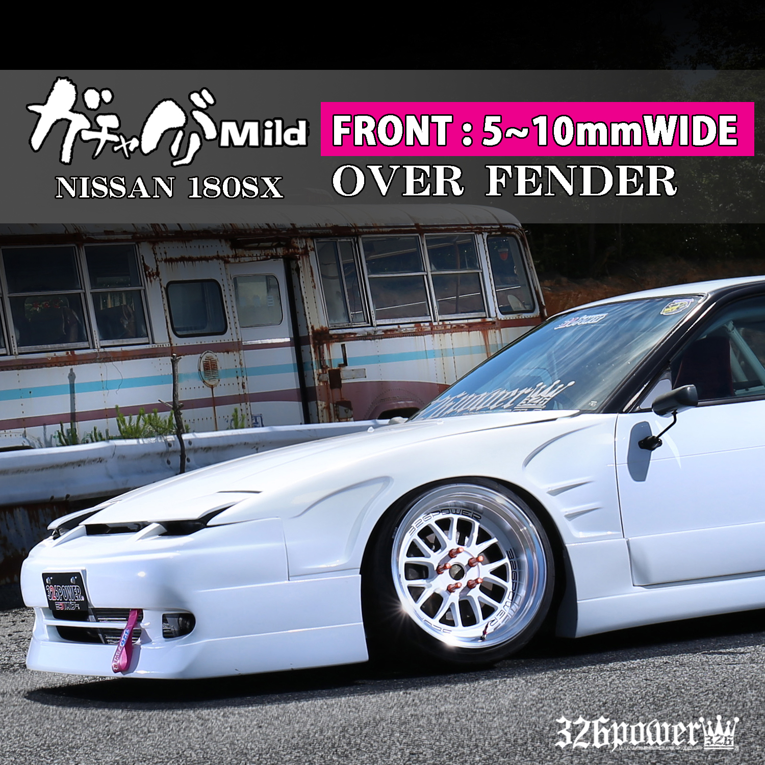 326 Power - Gachabari Mild Front Over Fender - 180SX