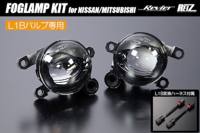 Revier   Fog lamp kit for Nissan/Mitsubishi/Honda [Designed exclusively for L1B bulb] Conversion harness included