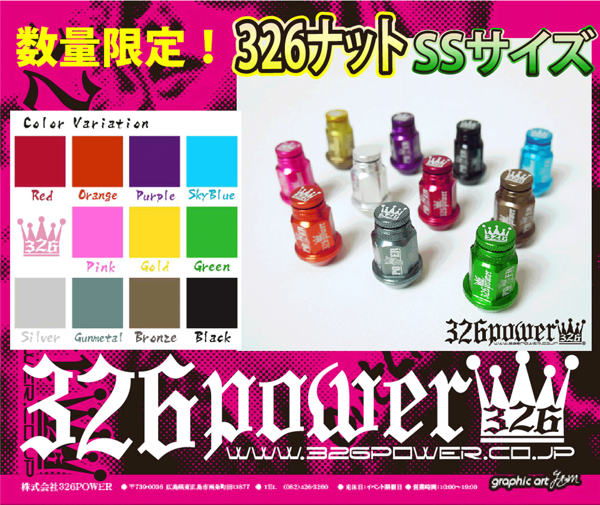 326 Power Wheel Nuts - SS Size